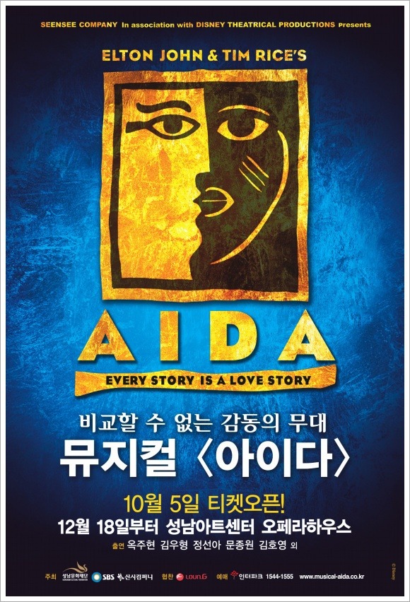 musical-Aida