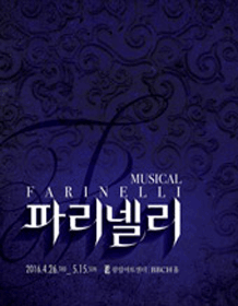 musical-Farinelli
