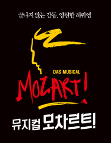 musical-Mozart