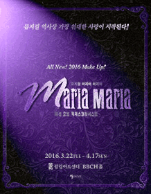 musical-MariaMaria