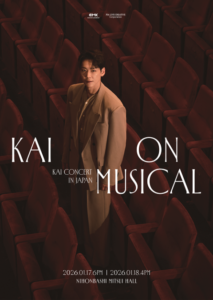KAI_concert_202601